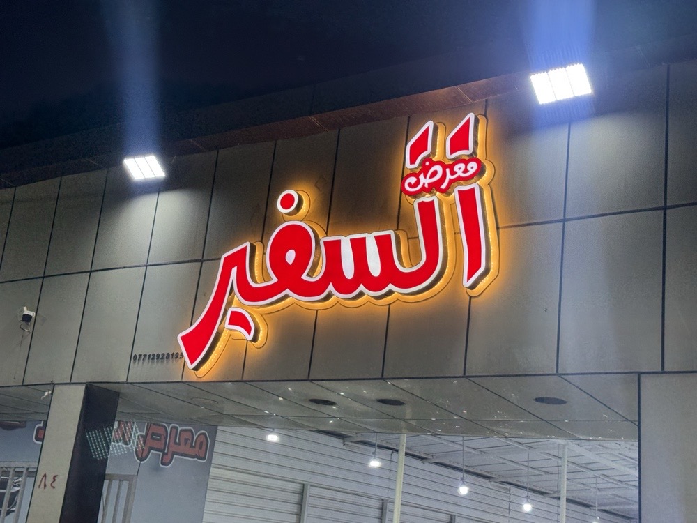 showroom-image